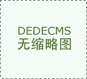 几乎每天都要上工