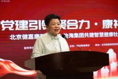 将优良医疗资本取人文康养办事下沉至社